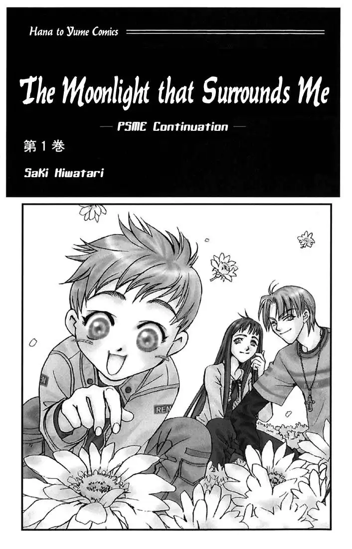 Boku wo Tsutsumu Tsuki no Hikari Chapter 1 4